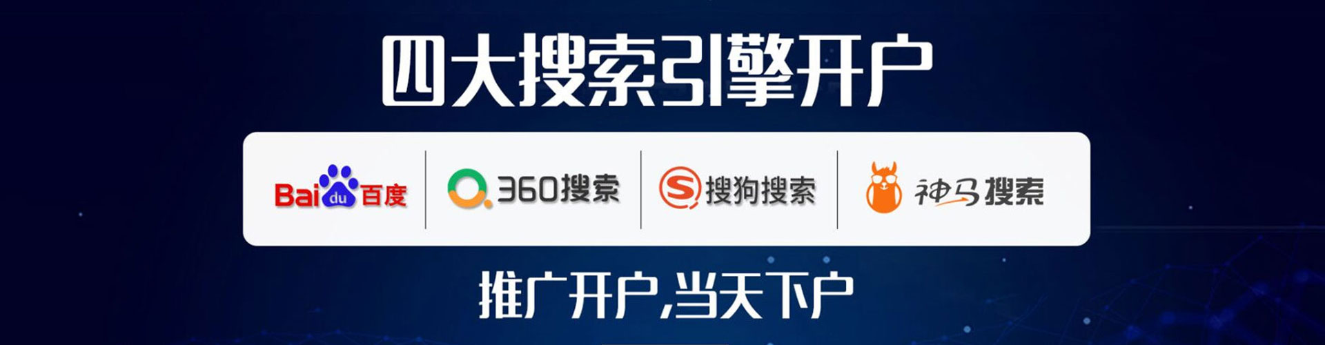 汐止百度广告竞价